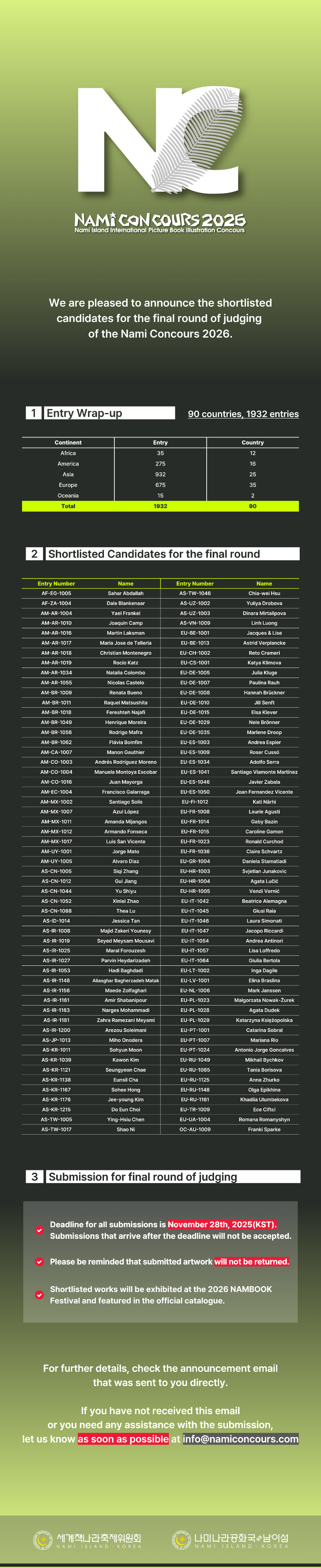 shortlist 웹사이트 게시 최종_1028.png
